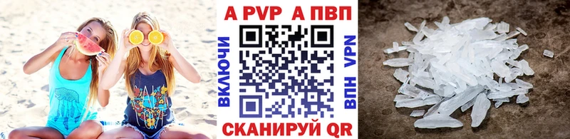 Купить  Прохладный  Альфа ПВП мука 