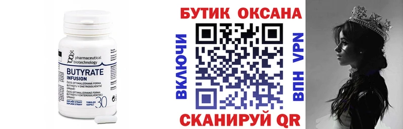 БУТИРАТ оксибутират  Купить  Прохладный 