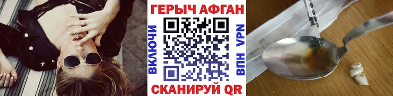 Героин хмурый  Купить  Прохладный 