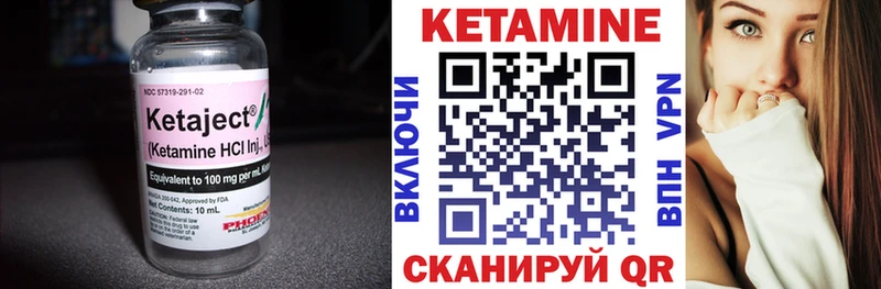 КЕТАМИН VHQ  Купить закладки  Прохладный 
