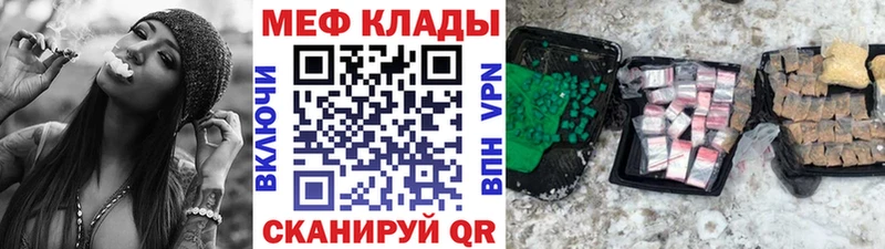МЕФ мука Прохладный