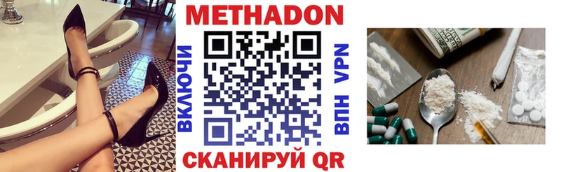 Метадон methadone Прохладный